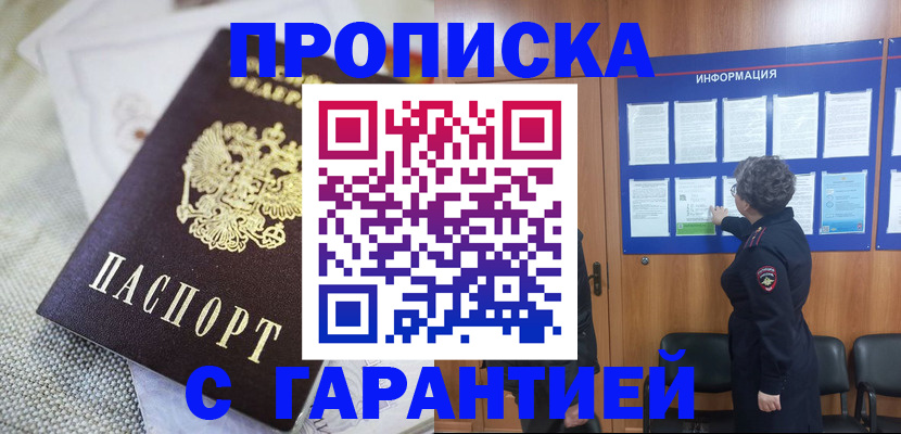 временная регистрация 2025 в Усолье-Сибирском