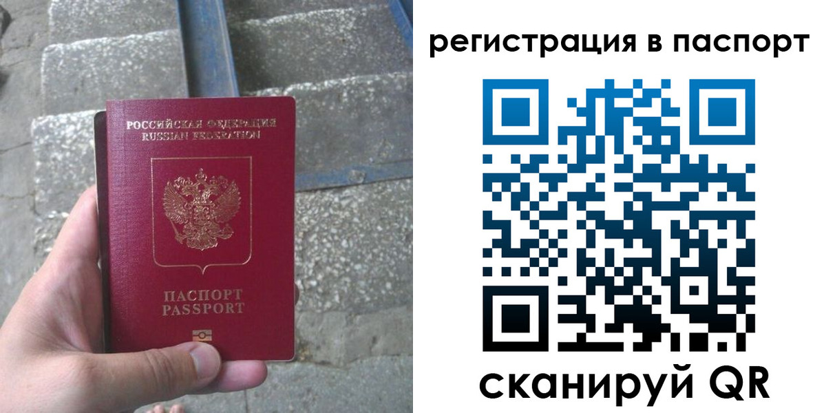 временная регистрация законно в Усолье-Сибирском