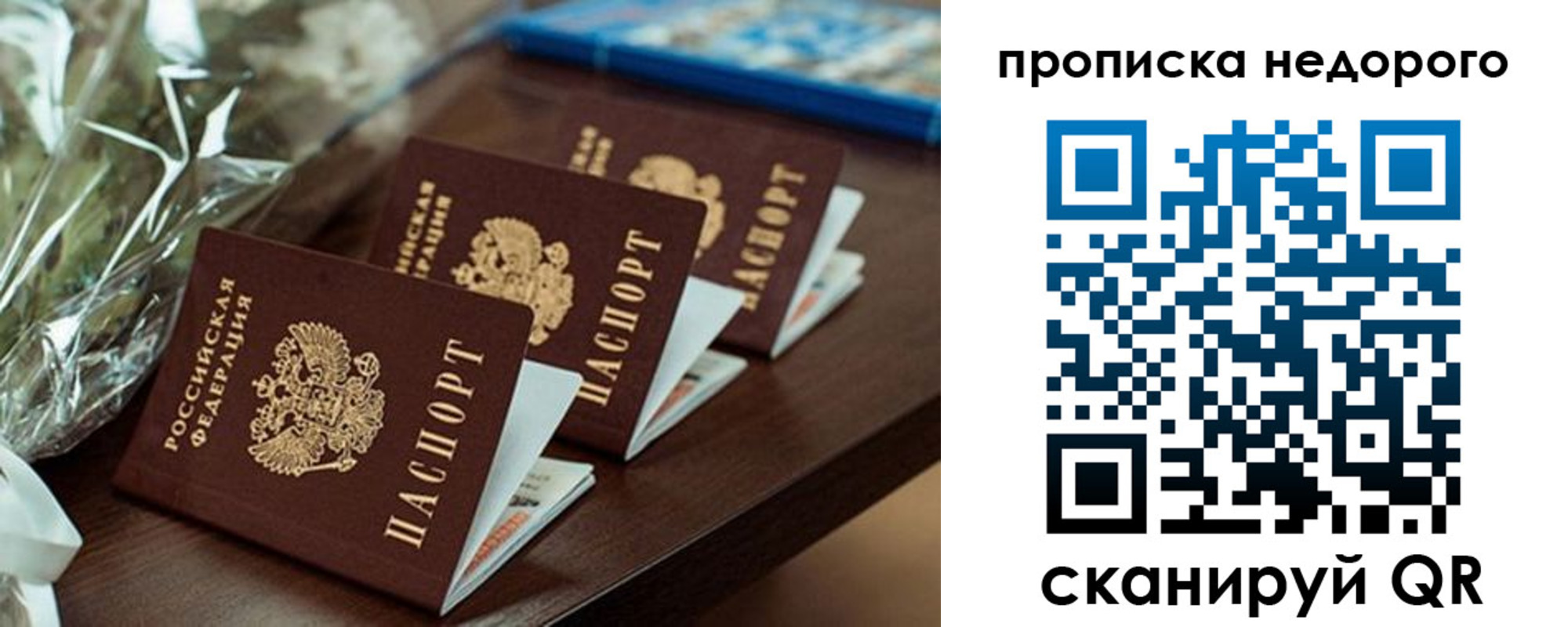 купить прописку в Усолье-Сибирском