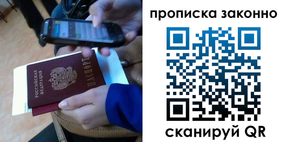 прописка ребенка в Усолье-Сибирском