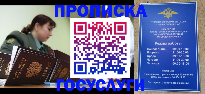 миграционный учет в Усолье-Сибирском