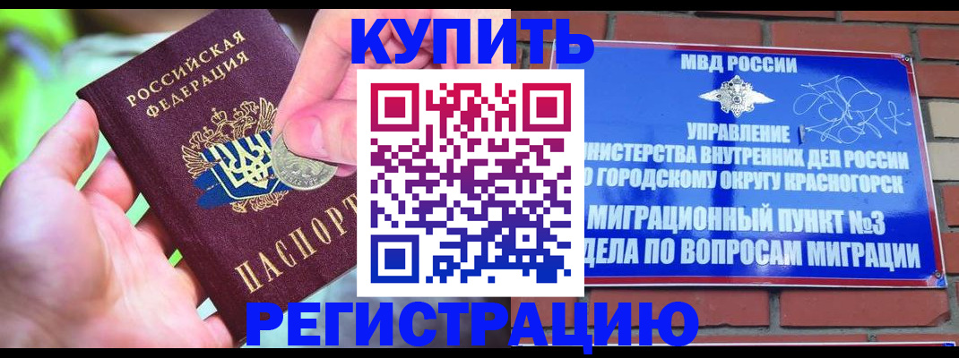 прописка законно в Усолье-Сибирском