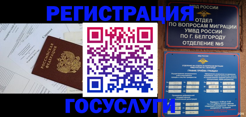 временная прописка в Усолье-Сибирском