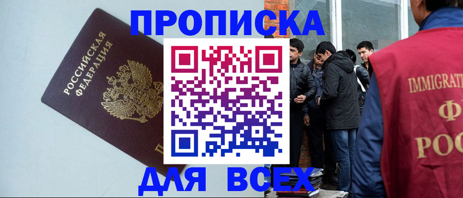 временная регистрация надежно в Усолье-Сибирском