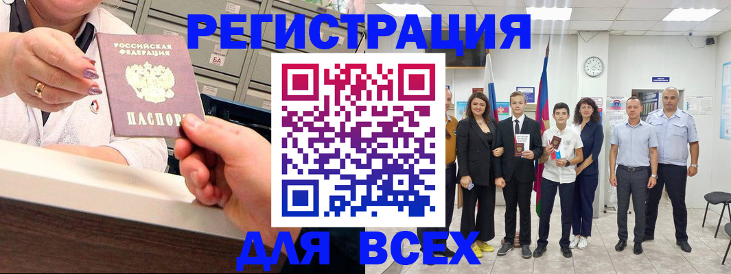 временная регистрация гарантия в Усолье-Сибирском