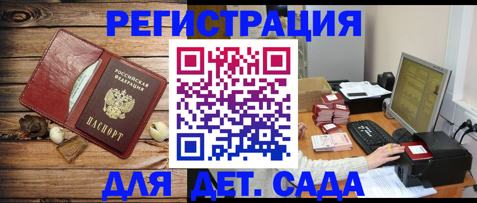 временная регистрация в Усолье-Сибирском